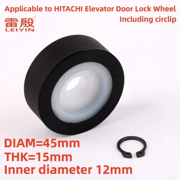 1ШТ Применимо к Колесу Замка двери лифта HITACHI Диаметр колеса 45 мм толщина 15 мм Внутренний диаметр 12 мм Включая стопорное кольцо