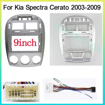 9-дюймовый Автомобильный радиоприемник Frame cable провод для Kia Spectra Cerato 2003-2009 Android Radio Комплект приборной панели Лицевая панель Рамка для лицевой панели