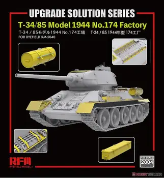 RYEFIELD 2004 1/35 T-34/85 Серия Upgrade Solution (для RFM5040)