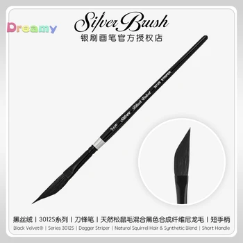 Акварельная кисть Silver Brush Limited 3012S Black Velvet Dagger Striper, отлично подходит для рисования завитками или надписями