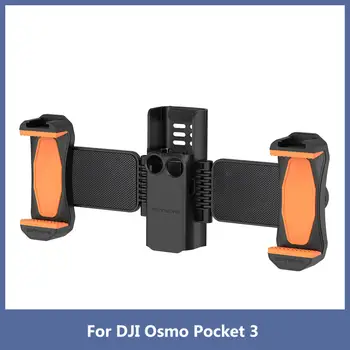 Для Osmo Pocket 3 Расширительный кронштейн Складной двойной адаптер для держателя телефона Защитный чехол для аксессуаров DJI Pocket 3