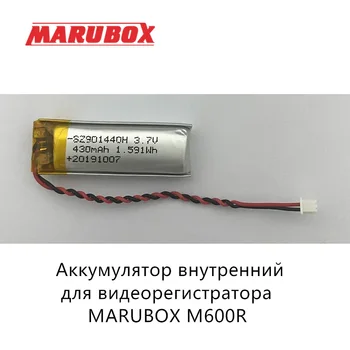 Запасные части для Marubox M600R, аккумулятор, объектив, крепление на присоске, платы питания, суперконденсатор
