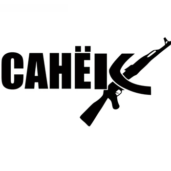 Креативная наклейка на автомобиль с русским именем Sanek Ak Sasha Забавные наклейки на автомобиль, 12см * 22см