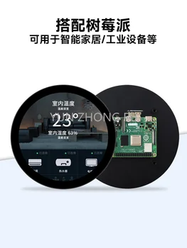 Круглый Емкостный сенсорный экран IPS ЖК-экран HDMI Сенсорный экран 1080х1080 Без привода