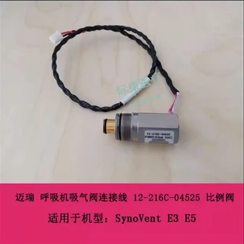 Линия подключения всасывающего клапана аппарата искусственной вентиляции легких Mindray SynoVent E3 E5 12-216C-04525 пропорциональный клапан