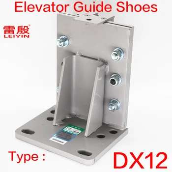 Направляющие башмаки для лифта 1 шт., корпус лифта DX12 толщиной 16 мм, расстояние между установочными отверстиями 100 *150 мм