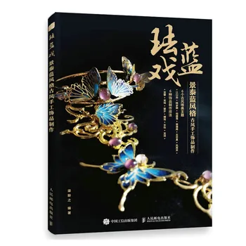 Учебники по изготовлению ювелирных Изделий Ручной работы в Китайском стиле из Термоусадочного пластика Diy