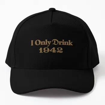 Я пью только 1942 - текилу, бейсболка, пляжная сумка, модная шляпа, роскошная брендовая забавная шляпа для мальчиков, женская